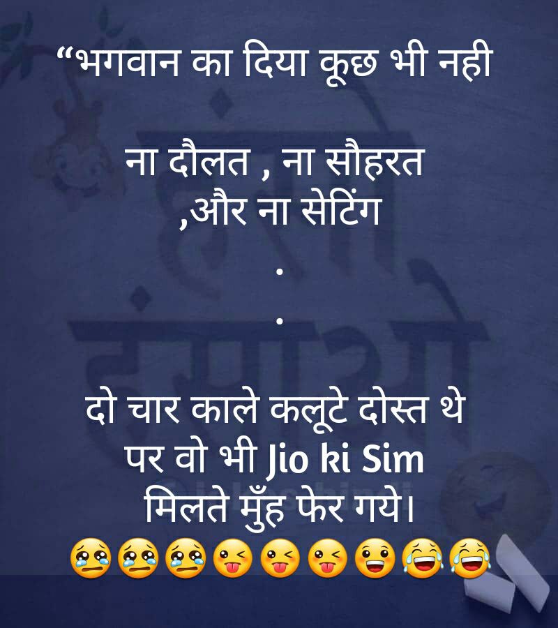 hindi-funny-jokes-31.jpg