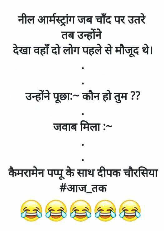 hindi-funny-jokes-32.jpg