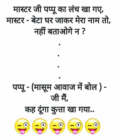 hindi-funny-jokes-33.jpg