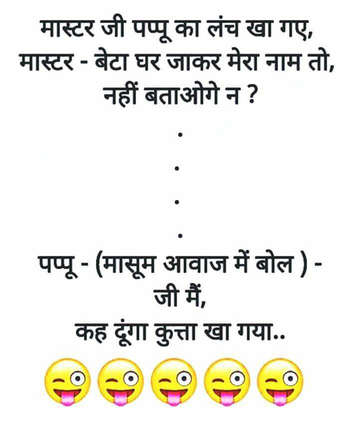 hindi-funny-jokes-35.jpg