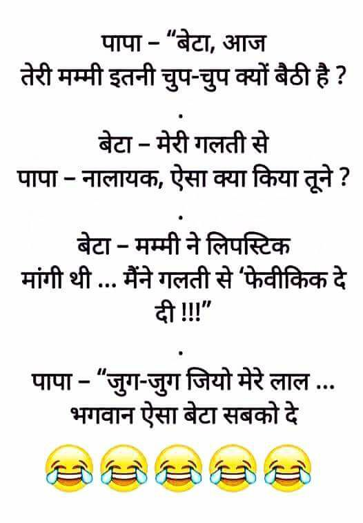 hindi-funny-jokes-36.jpg