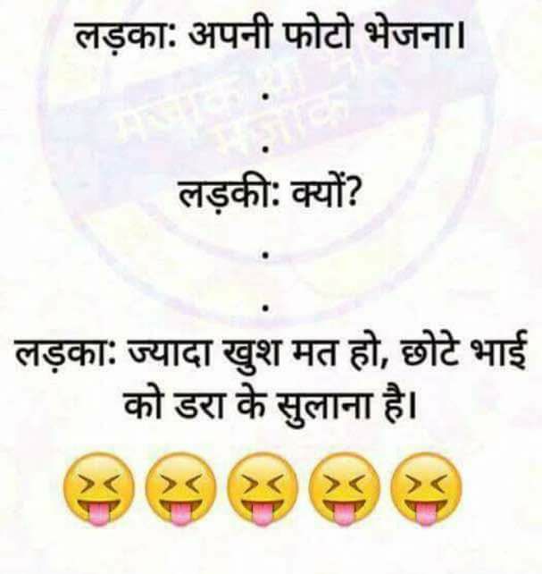 hindi-funny-jokes-38.jpg
