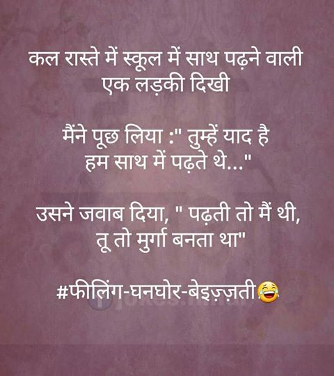 hindi-funny-jokes-42.jpg