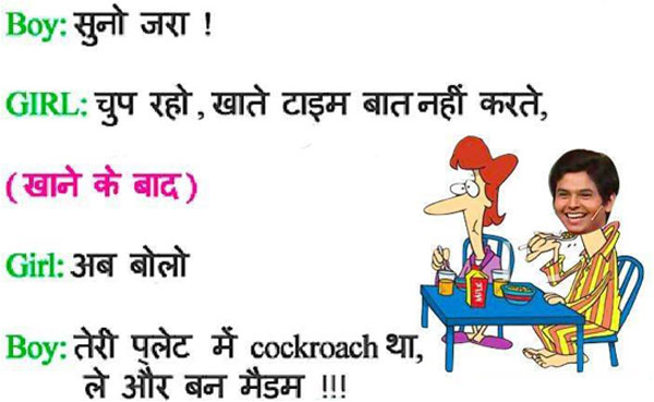 hindi-funny-jokes-45.jpg