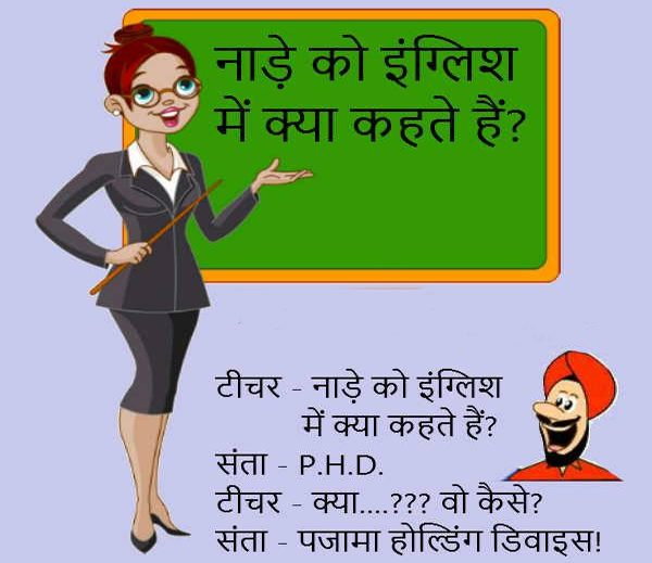 hindi-funny-jokes-48.jpg