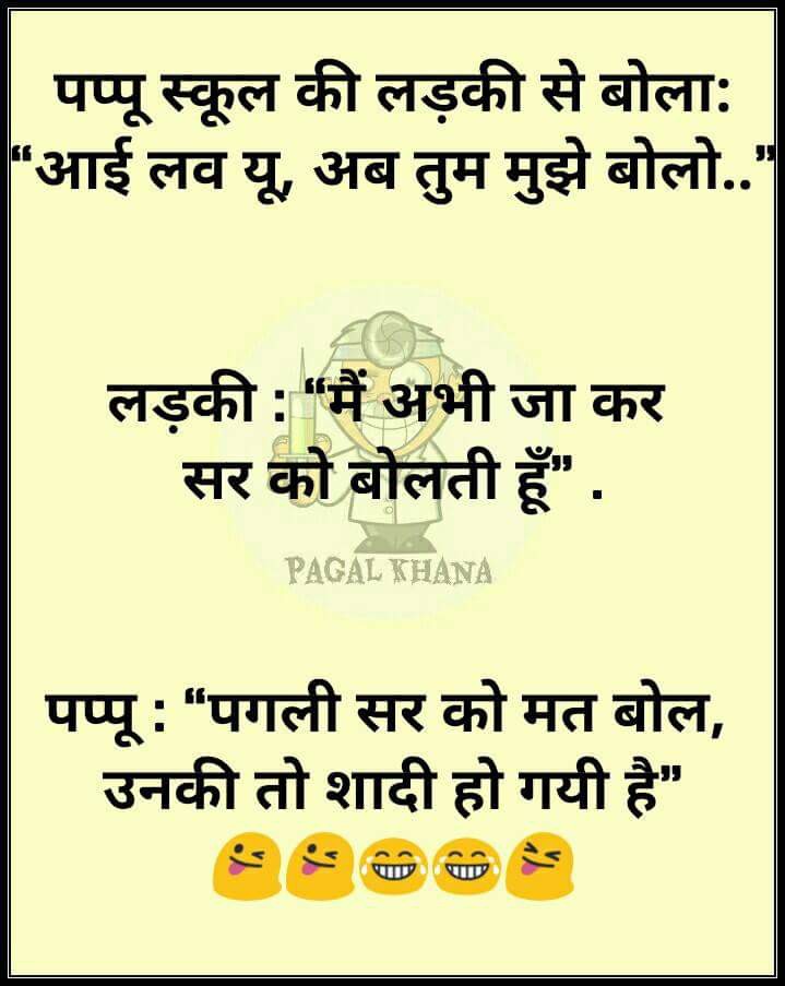 hindi-funny-jokes-5.jpg