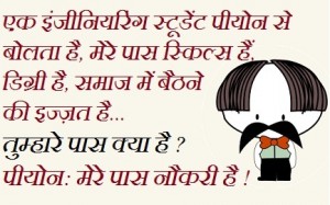 hindi-funny-jokes-50.jpg