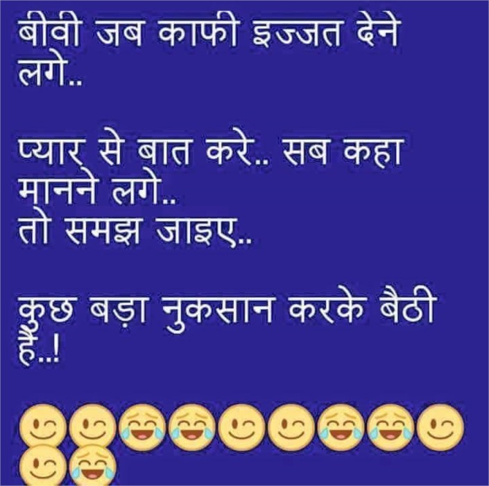 hindi-funny-jokes-54.jpg