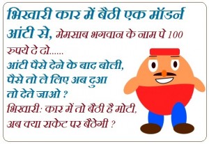 hindi-funny-jokes-55.jpg