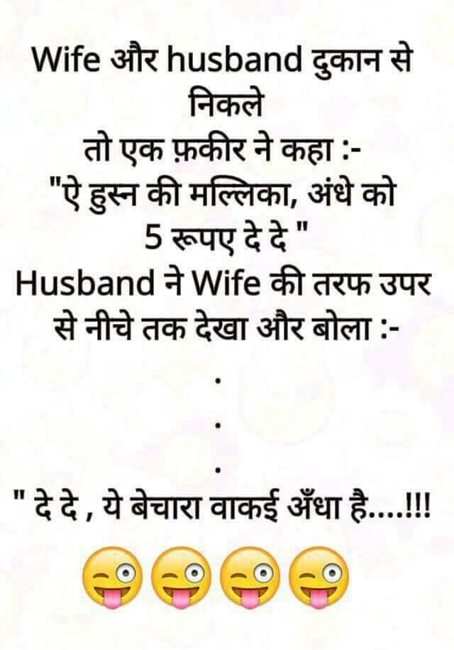 hindi-funny-jokes-60.jpg