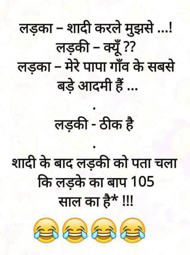 hindi-funny-jokes-62.jpg
