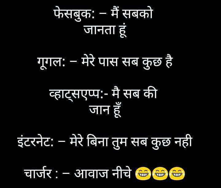 hindi-funny-jokes-7.jpg