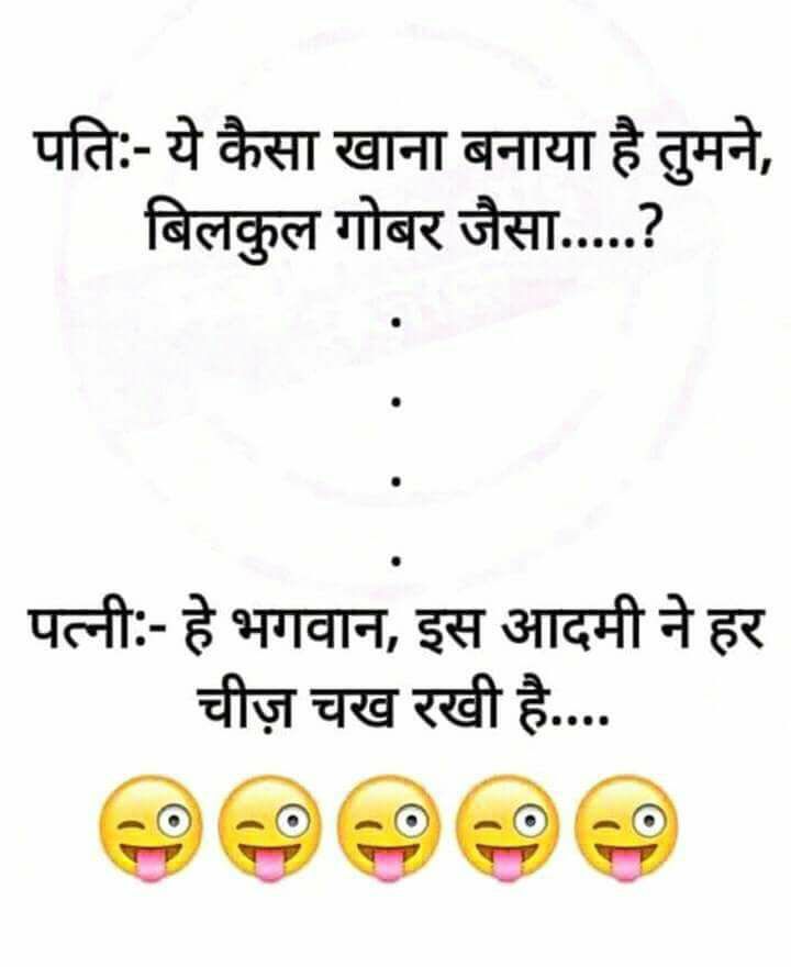 hindi-funny-jokes-9.jpg