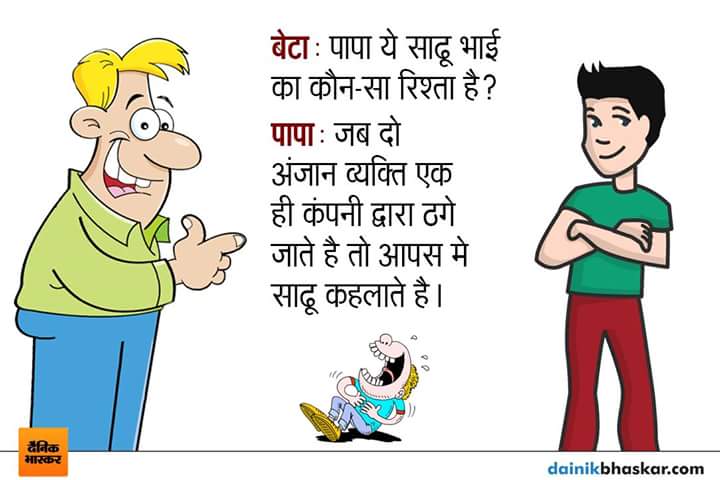 hindi-funny-whatsapp-images-1.jpg