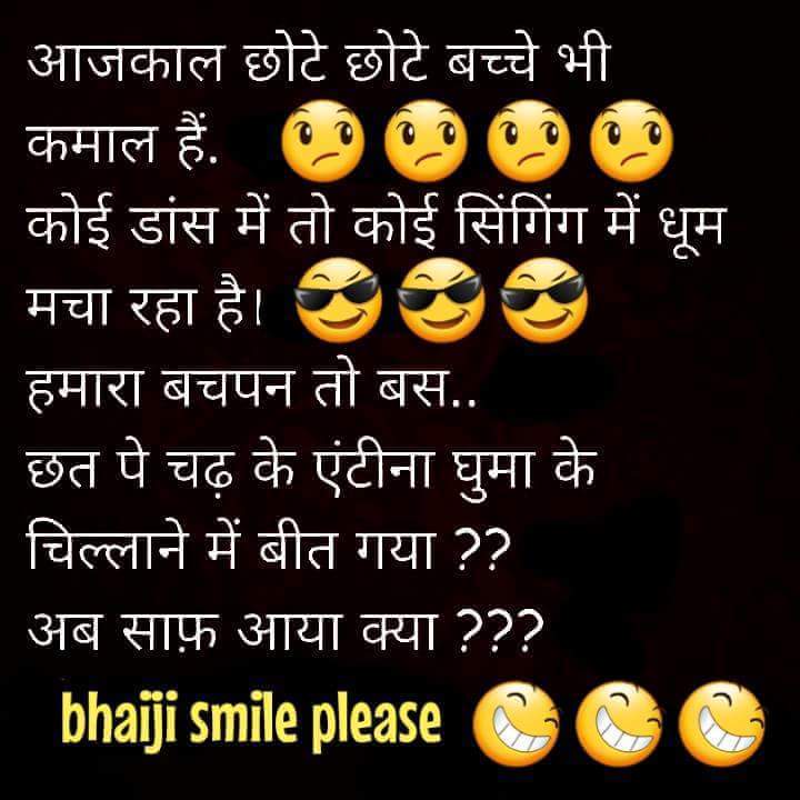 hindi-funny-whatsapp-images-10.jpg