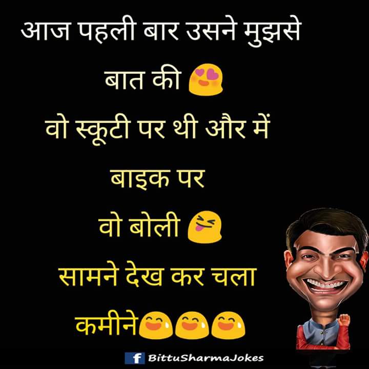hindi-funny-whatsapp-images-11.jpg