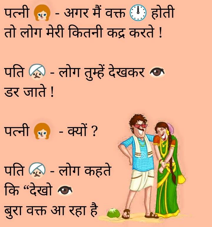 hindi-funny-whatsapp-images-12.jpg