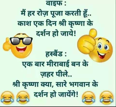hindi-funny-whatsapp-images-18.jpg