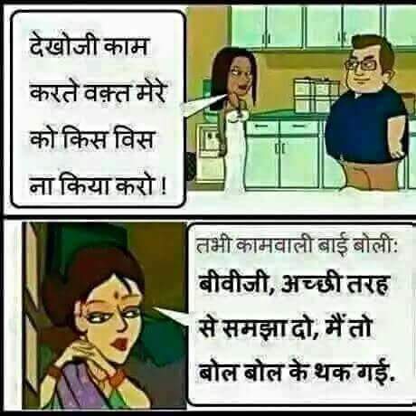 hindi-funny-whatsapp-images-21.jpg