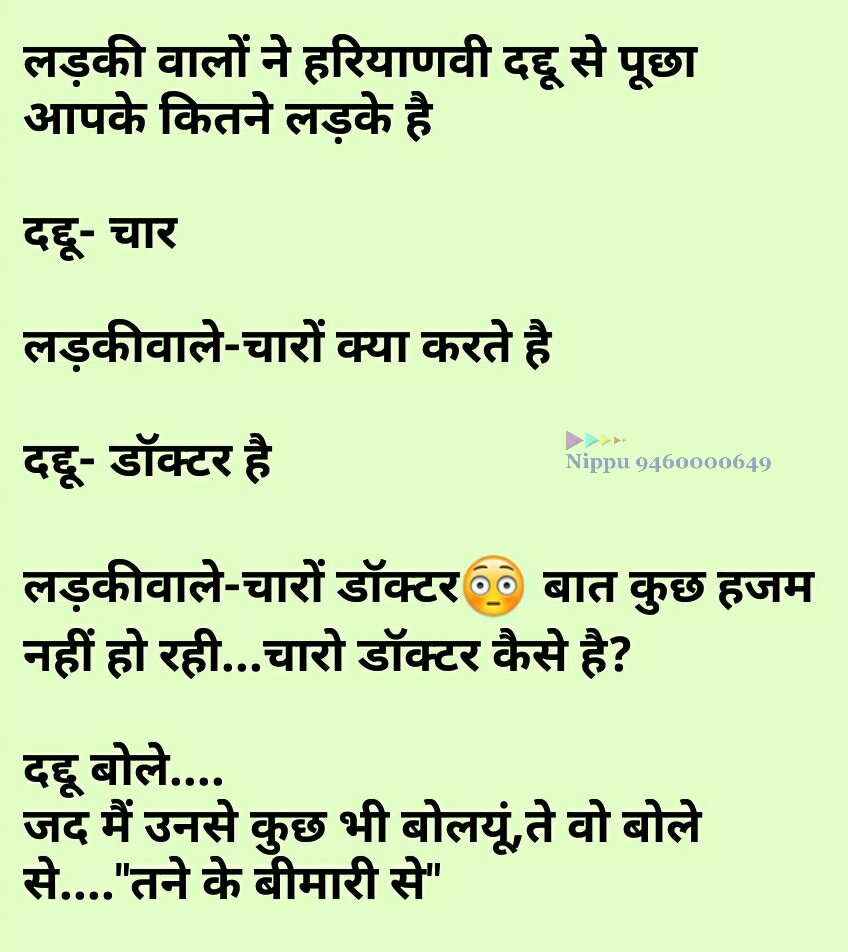 hindi-funny-whatsapp-images-22.jpg