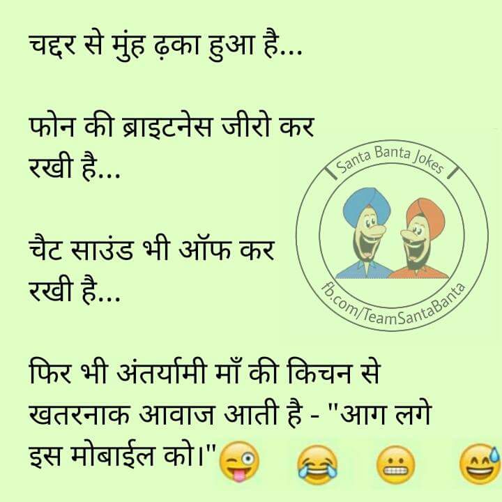 hindi-funny-whatsapp-images-23.jpg