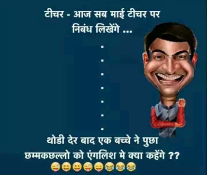 hindi-funny-whatsapp-images-25.jpg