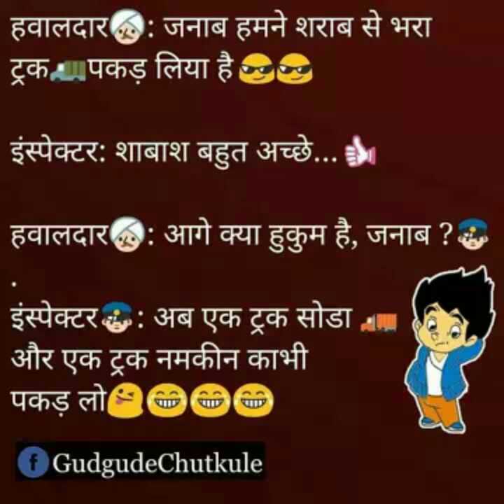hindi-funny-whatsapp-images-27.jpg