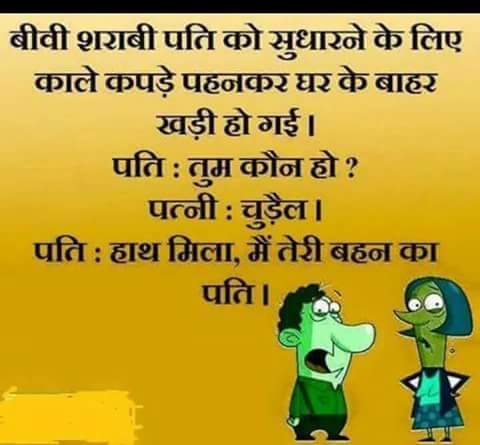 hindi-funny-whatsapp-images-29.jpg