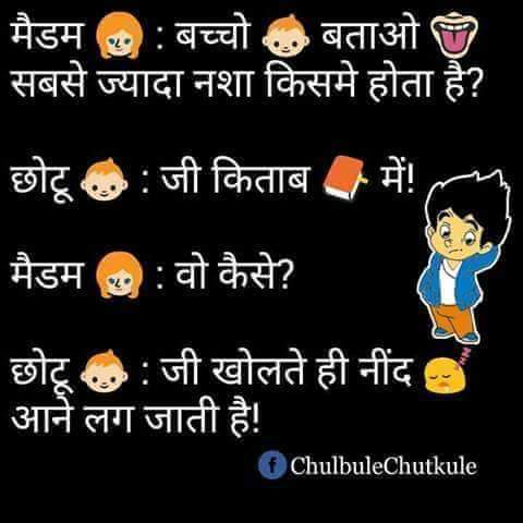 hindi-funny-whatsapp-images-3.jpg