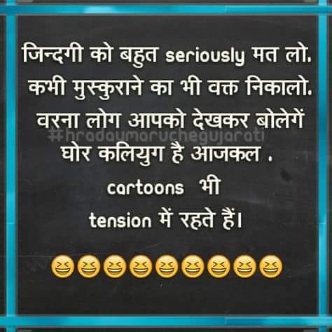 hindi-funny-whatsapp-images-30.jpg