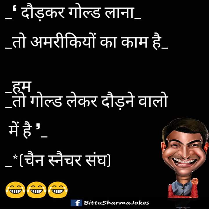 hindi-funny-whatsapp-images-31.jpg