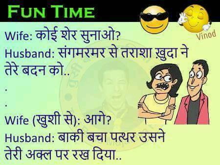 hindi-funny-whatsapp-images-32.jpg