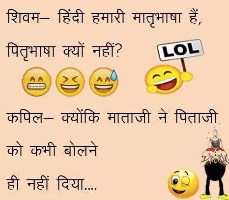 hindi-funny-whatsapp-images-4.jpg