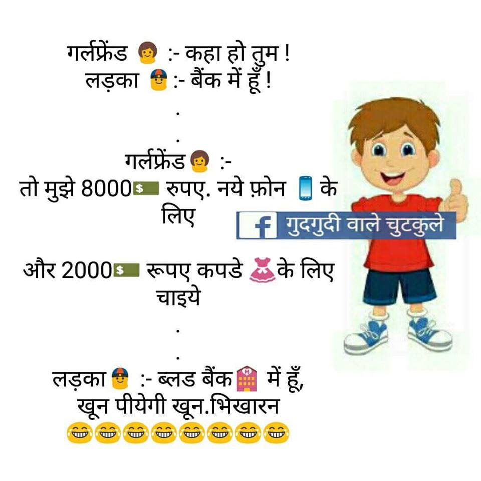 hindi-funny-whatsapp-images-6.jpg