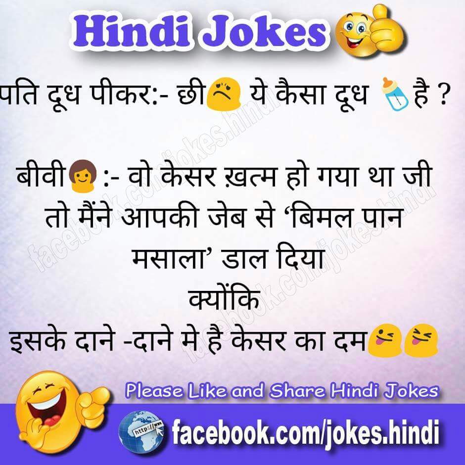 hindi-funny-whatsapp-images-7.jpg