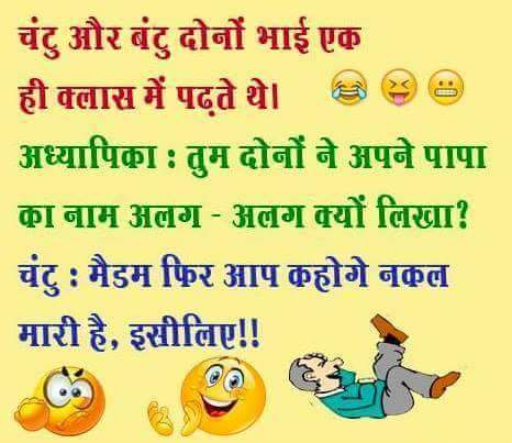 hindi-funny-whatsapp-images-9.jpg