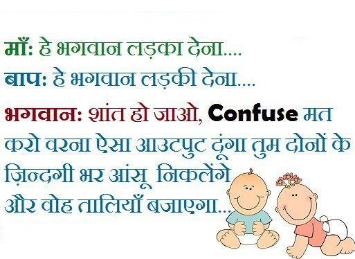 hindi-jokes-image-1.jpg