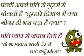 hindi-jokes-image-10.jpg