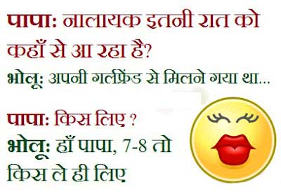hindi-jokes-image-11.jpg
