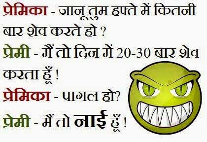 hindi-jokes-image-17.jpg