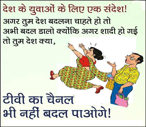 hindi-jokes-image-25.jpg