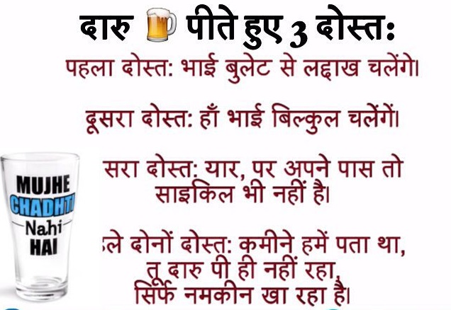 hindi-jokes-image-26.jpg