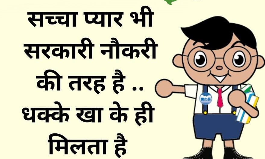 hindi-jokes-image-28.jpg
