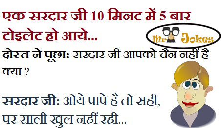 hindi-jokes-image-30.jpg