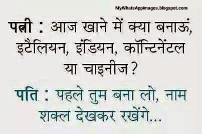 hindi-jokes-image-31.jpg