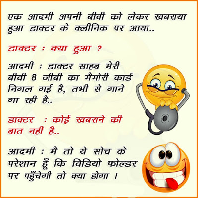 hindi-jokes-image-9.jpg