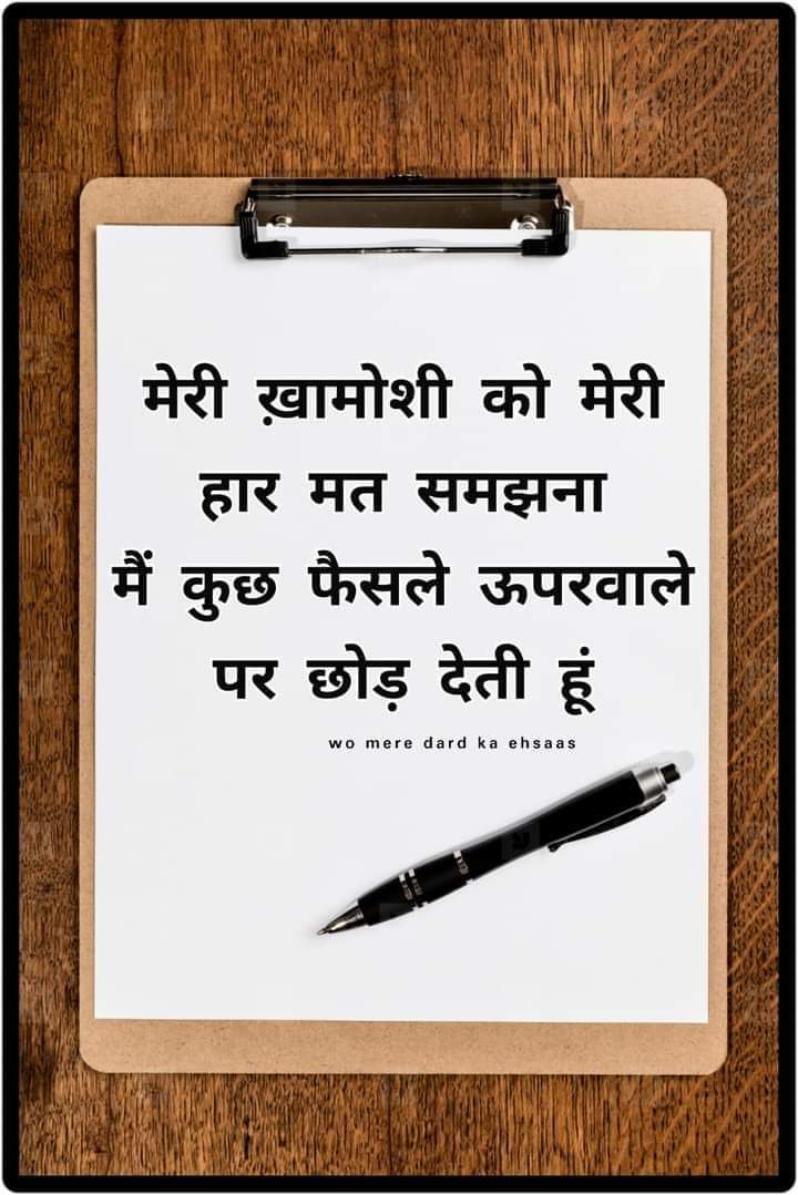 hindi-motivational-quotes-30.jpg