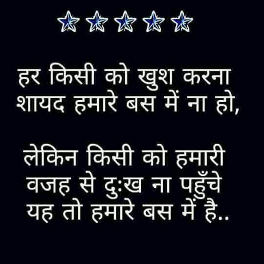 hindi-suvichar-status-whatsapp-17.jpg