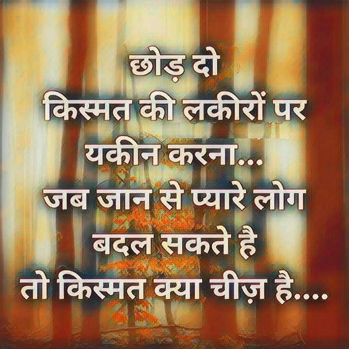 inspirational-life-quotes-in-hindi-1.jpg