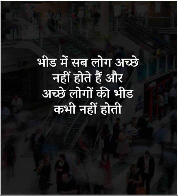 inspirational-life-quotes-in-hindi-12.jpg